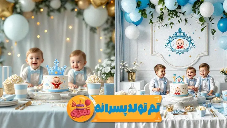 جزئیات ظروف و ریسه تم تولد پسرانه نوزاد آبی