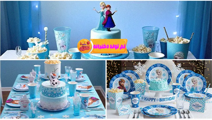 نمونه ظروف پذیرایی ست جشن – همخوان با طرح