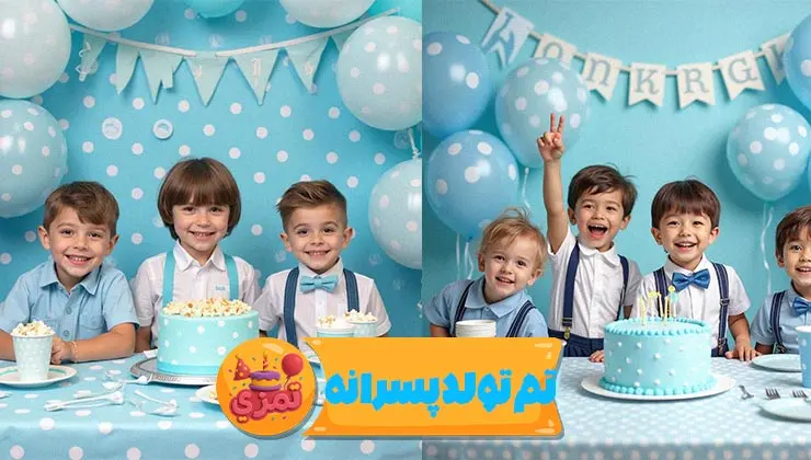 نمای اصلی تم تولد پسرانه خالدار آبی با ترکیب آبی سفید