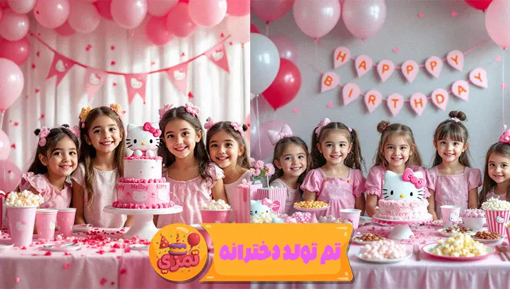 تم هلوکیتی دخترانه – سرویس پذیرایی صورتی