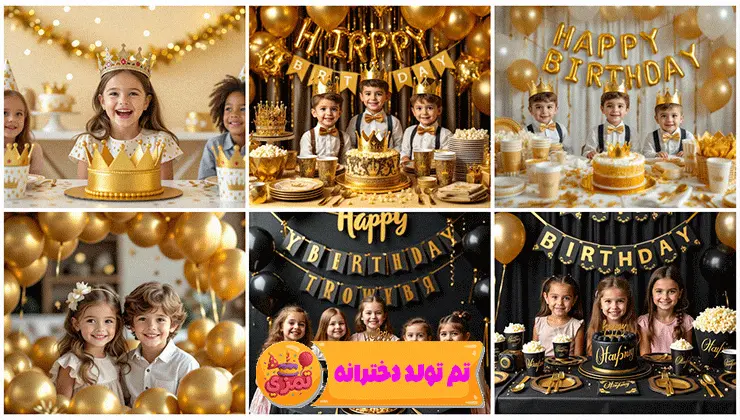 نمونه تمهای لاکچری دخترانه – جزئیات متالیک و مینیمال