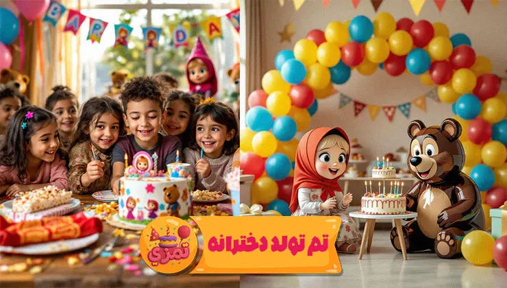 بکگراند جنگلی برای جشن ماشا و میشا