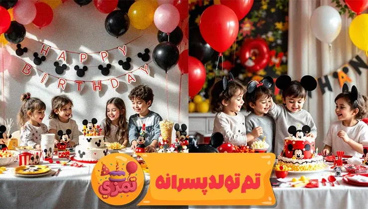 نمای اصلی تم تولد پسرانه میکی موس با خالخالی قرمز و مشکی