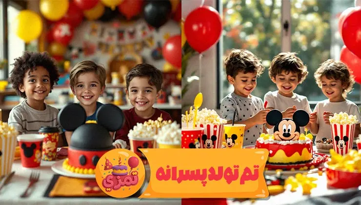 جزئیات ظروف و ریسه تم تولد پسرانه میکی موس با پترن خالخالی