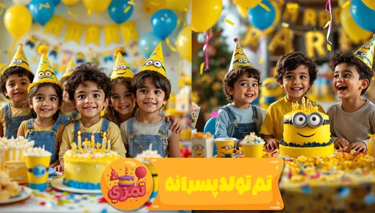 جزئیات ظروف و ریسه تم تولد پسرانه مینیون با هارمونی رنگی شاد
