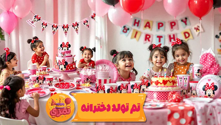 میز تولد مینی موس – لیوان و بشقاب ست