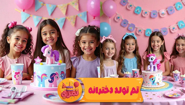 تم پونی دخترانه – شخصیتهای My Little Pony