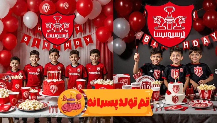نمای اصلی تم تولد پسرانه پرسپولیس با رنگ قرمز هواداری