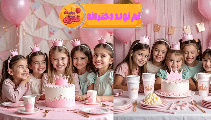 تم تاج صورتی – سرویس پذیرایی پاستلی