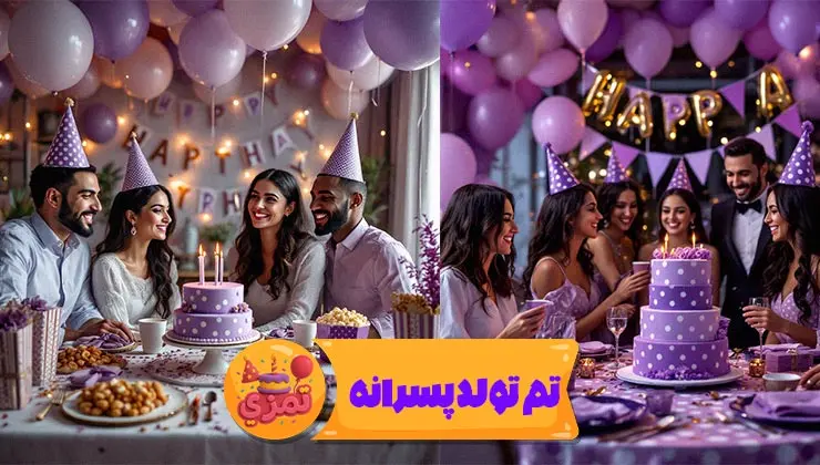 نمای اصلی تم تولد پسرانه خالدار بنفش با پترن نقطهای