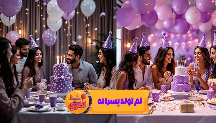 جزئیات ظروف و ریسه تم تولد پسرانه خالدار بنفش