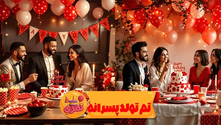 جزئیات ظروف و ریسه تم تولد پسرانه خالدار قرمز