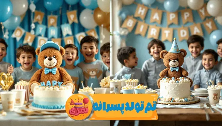 جزئیات ظروف و ریسه تم تولد پسرانه تدی آبی
