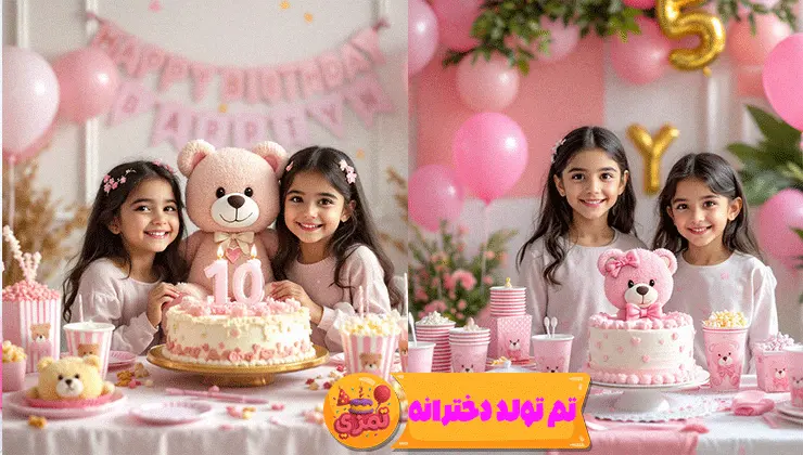 تم تدی دختر – دکور لطیف و گرم