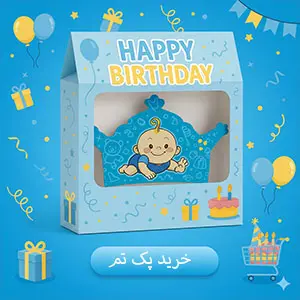 baby-boy-birthday-theme