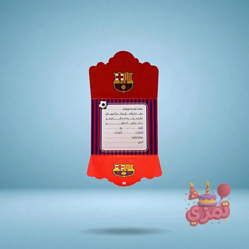 کارت دعوت جشن تولد فوتبالی با طرح بارسلونا