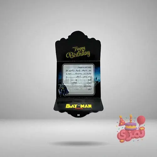 کارت دعوت تولد با طرح بتمن