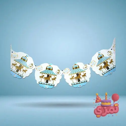 ریسه نوشته Happy Birthday با طرح کراسل آبی