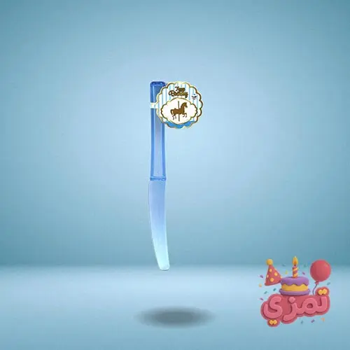 چاقوی یکبار مصرف آبی با طرح کراسل