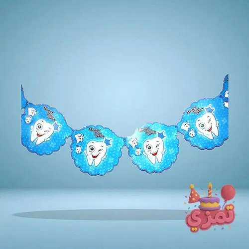 ریسه نوشته Happy Birthday آبی با طرح دندونی