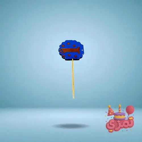 خلال چوبی تزیینی آبی و طلایی با عدد یک