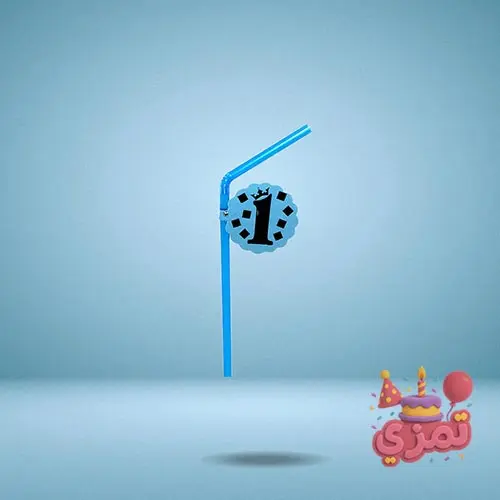 نی نوشیدنی آبی و طلایی با عدد یک