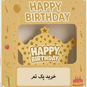 gold-star-birthday-theme