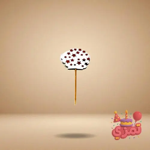 خلال چوبی تزیینی با طرح ستاره طلایی