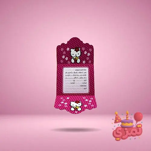 کارت دعوت جشن تولد با طرح Hello Kitty