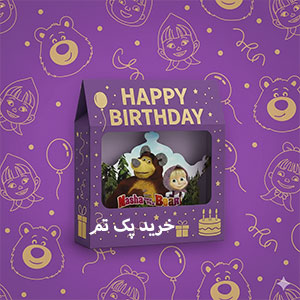 masha-and-misha-birthday-theme