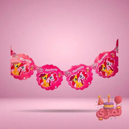 ریسه نوشته Happy Birthday با طرح پونی