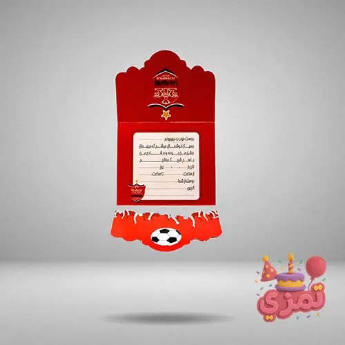 کارت دعوت جشن تولد با طرح پرسپولیس