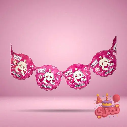 ریسه نوشته Happy Birthday صورتی با طرح Baby Girl