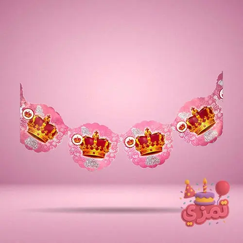 ریسه نوشته Happy Birthday با طرح تاج صورتی