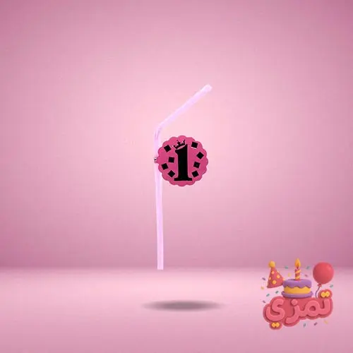 نی نوشیدنی صورتی و طلایی با عدد یک