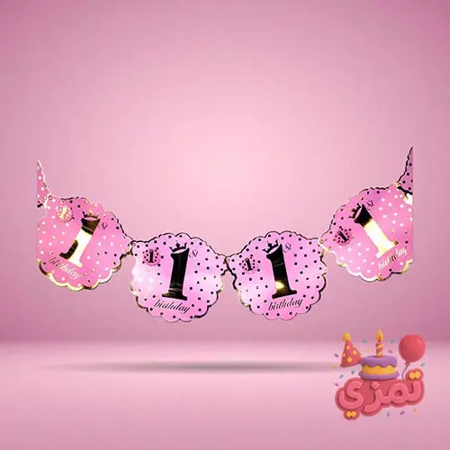 ریسه نوشته Happy Birthday صورتی و طلایی با عدد یک