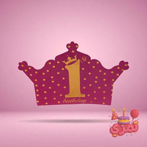 تاج کاغذی صورتی و طلایی با عدد یک