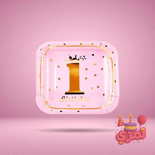 ظرف مقوایی صورتی و طلایی با عدد یک برای سرو میوه و کیک