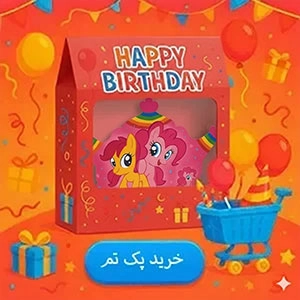 pony-birthday-theme