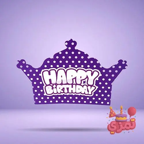 تاج کاغذی بنفش با طرح خالدار سفید