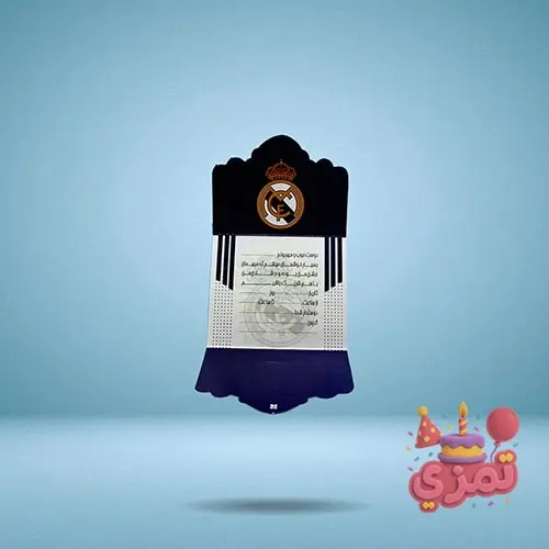 کارت دعوت جشن تولد فوتبالی با طرح رئال مادرید