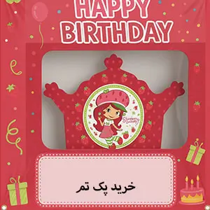 strawberry-girl-birthday-theme